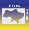 трафарет для штукатурки карта україни мала розміри